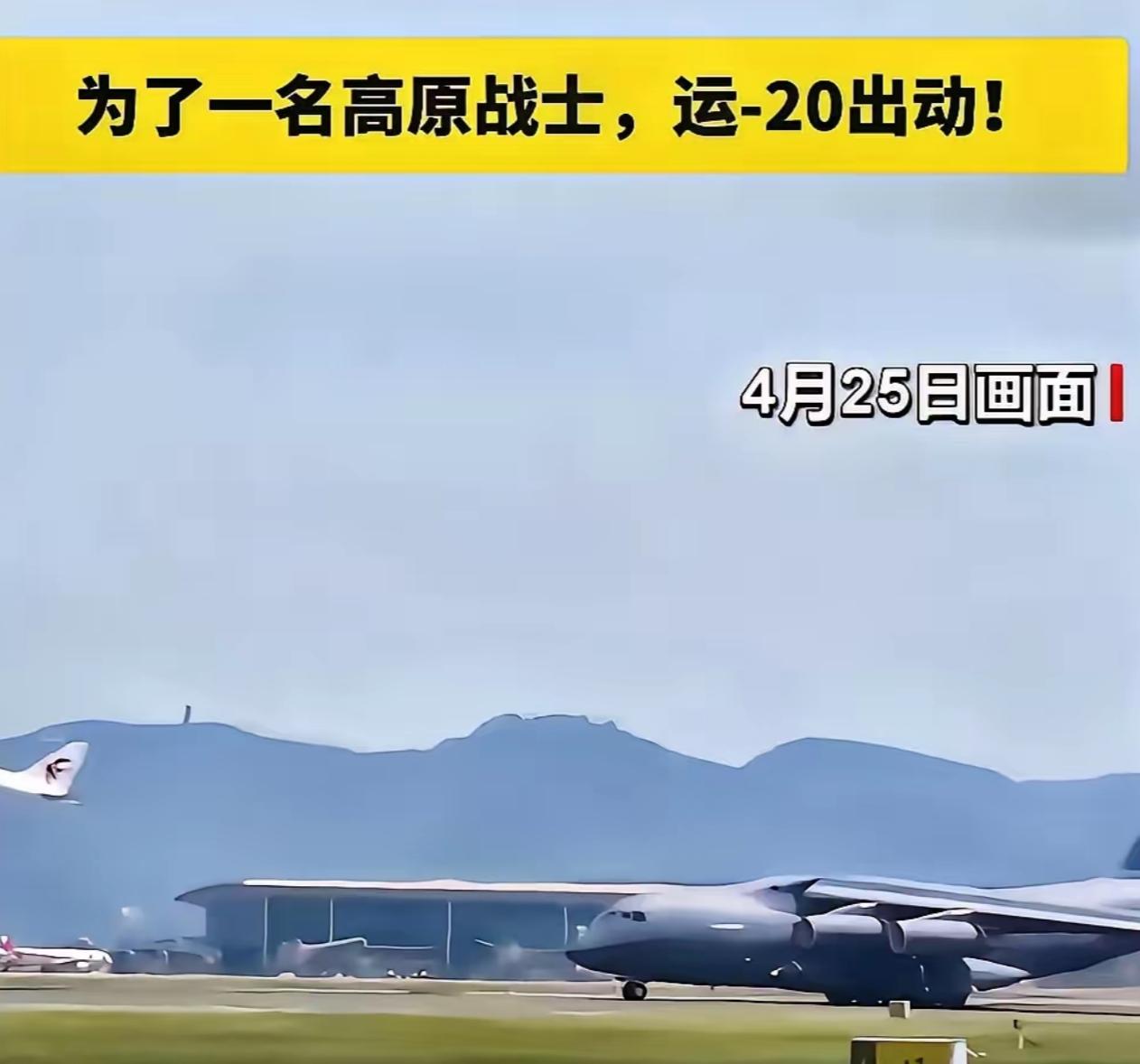 凌晨两点，一道命令从西部战区联指中心发了出去。不是演习，不是战备。是去接一个人。