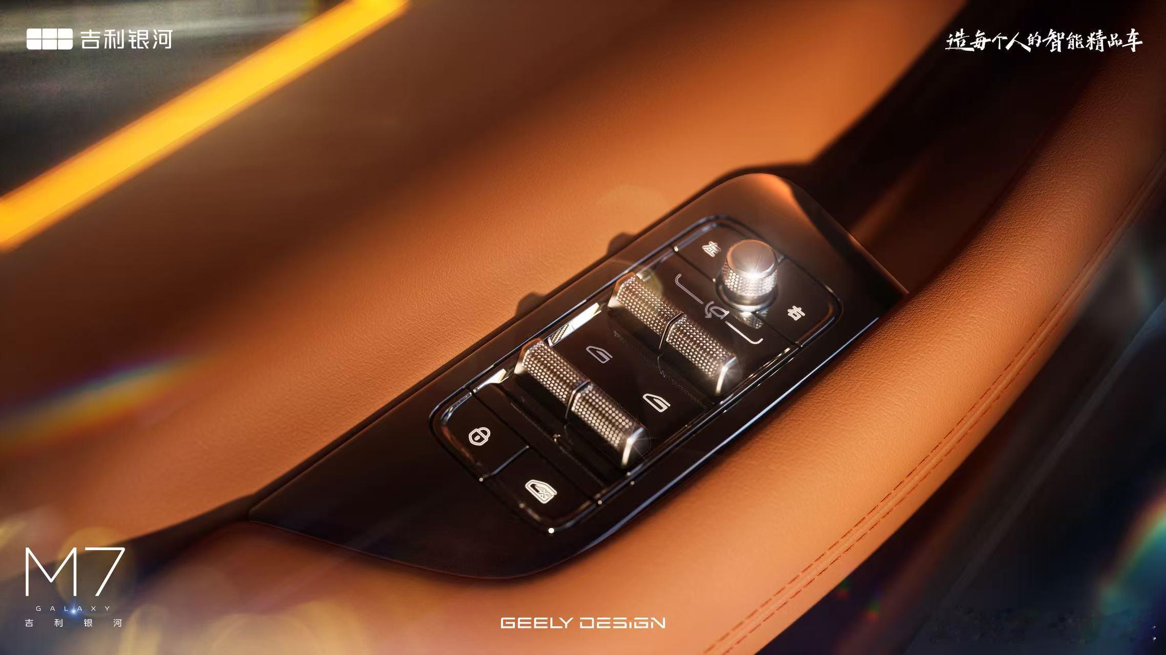 吉利银河M7来了吉利银河M系列首款中级电混SUV吉利银河M7 官图来了中国设计 