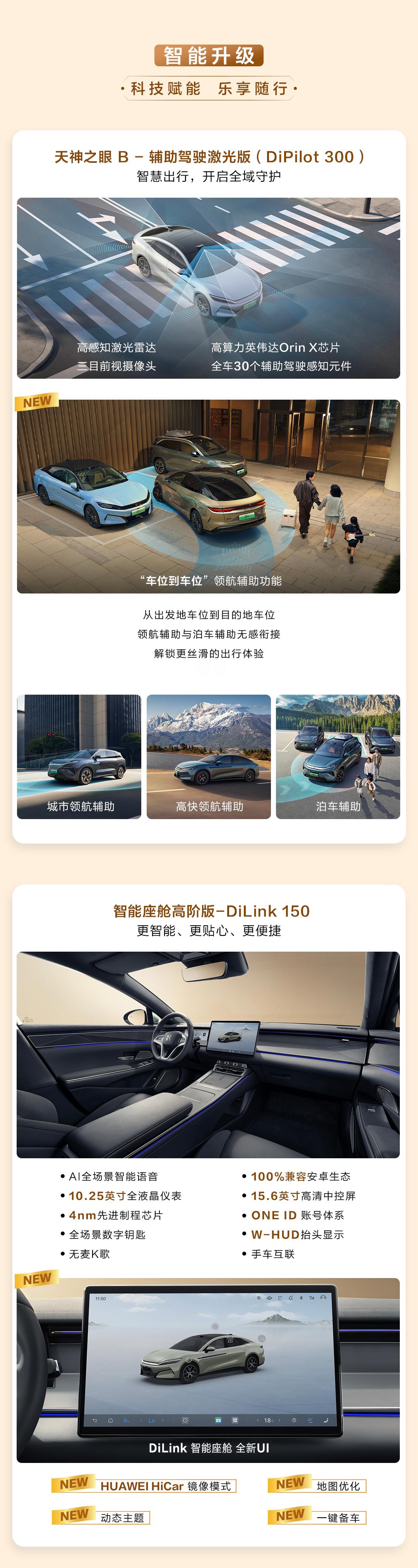 【19.48万起，汉L携双新车色+全域智能上新】 ，新款比亚迪汉L正式发布，主打