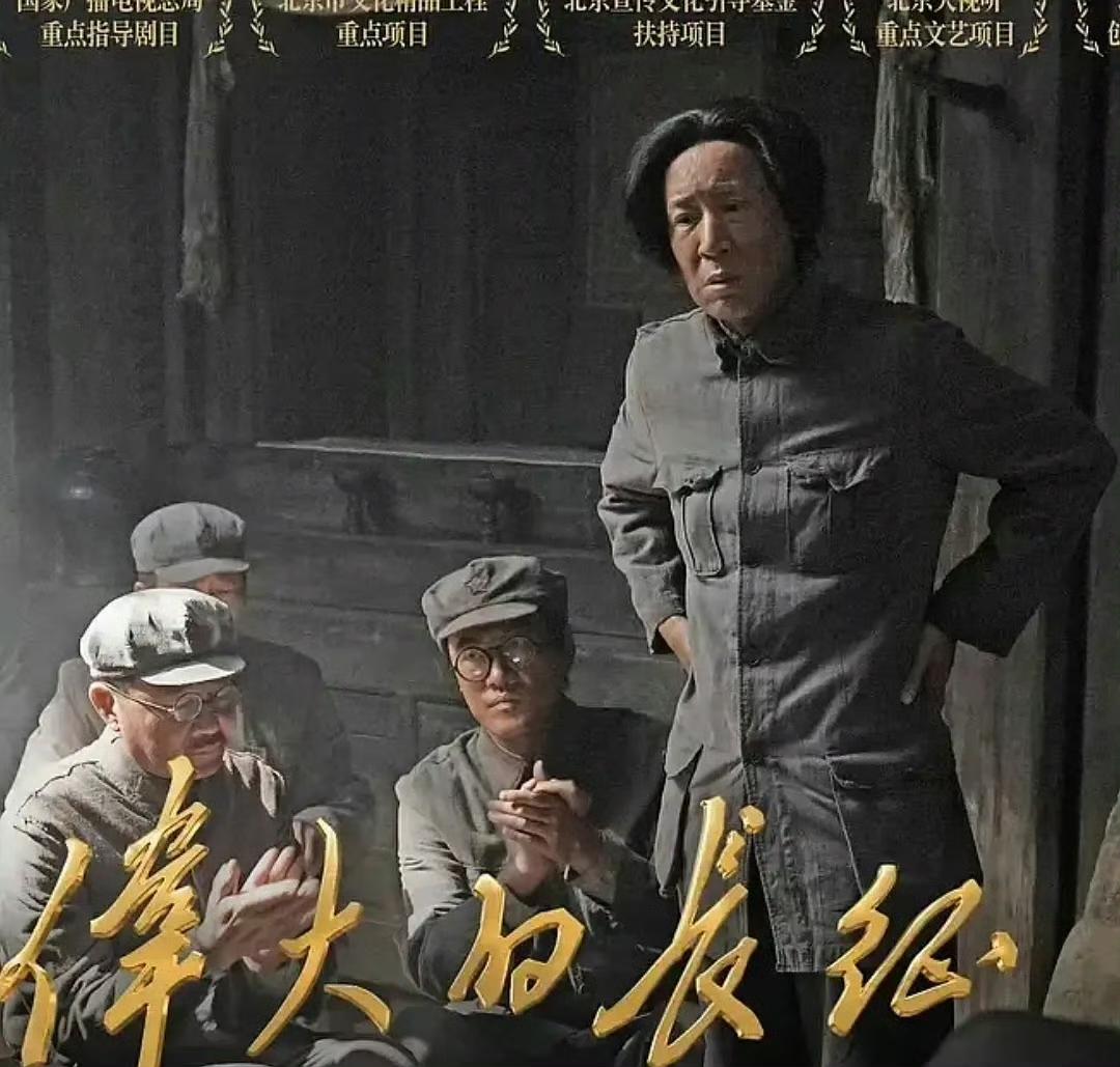 两位饰演伟人的演员，于老叔你[微笑]