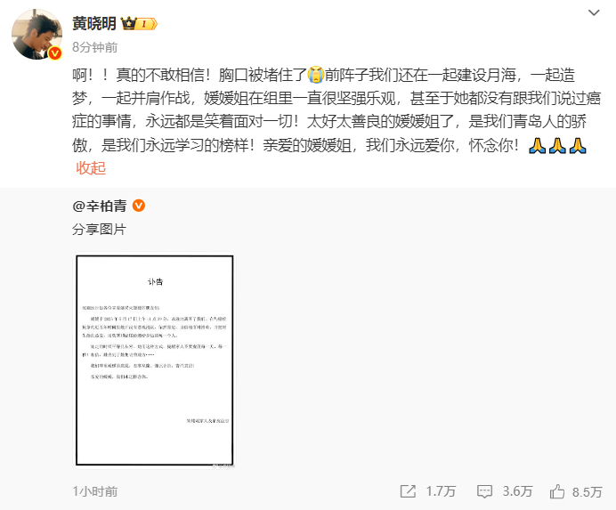 朱媛媛没跟黄晓明说过癌症的事黄晓明缅怀朱媛媛 黄晓明缅怀朱媛媛：“前阵子我们还在