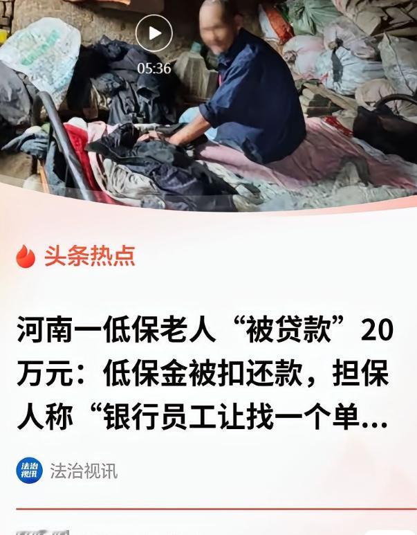 必须严查！河南南阳，60岁的低保老人，不识字，靠每月几百块钱过日子。不料，侄子陪