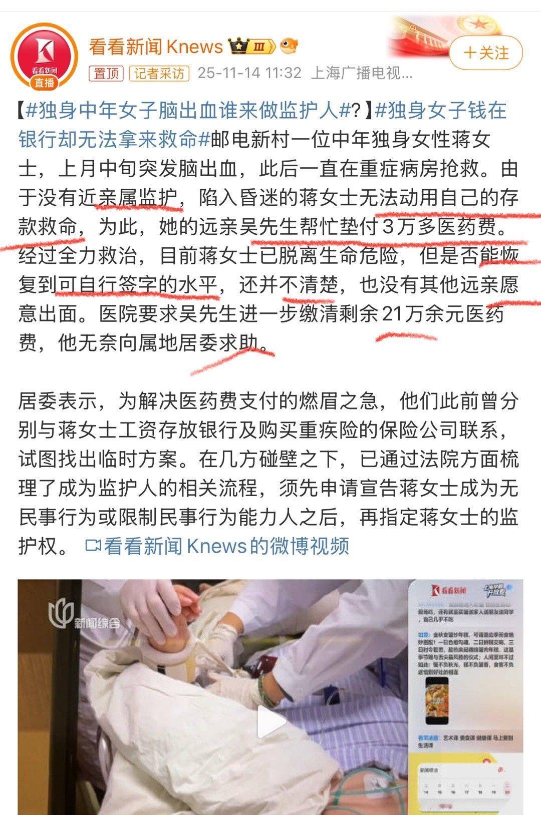 这世道啊，一个人攒的钱，到头来却救不了自己的命。

蒋女士的存折在抽屉里躺着，数