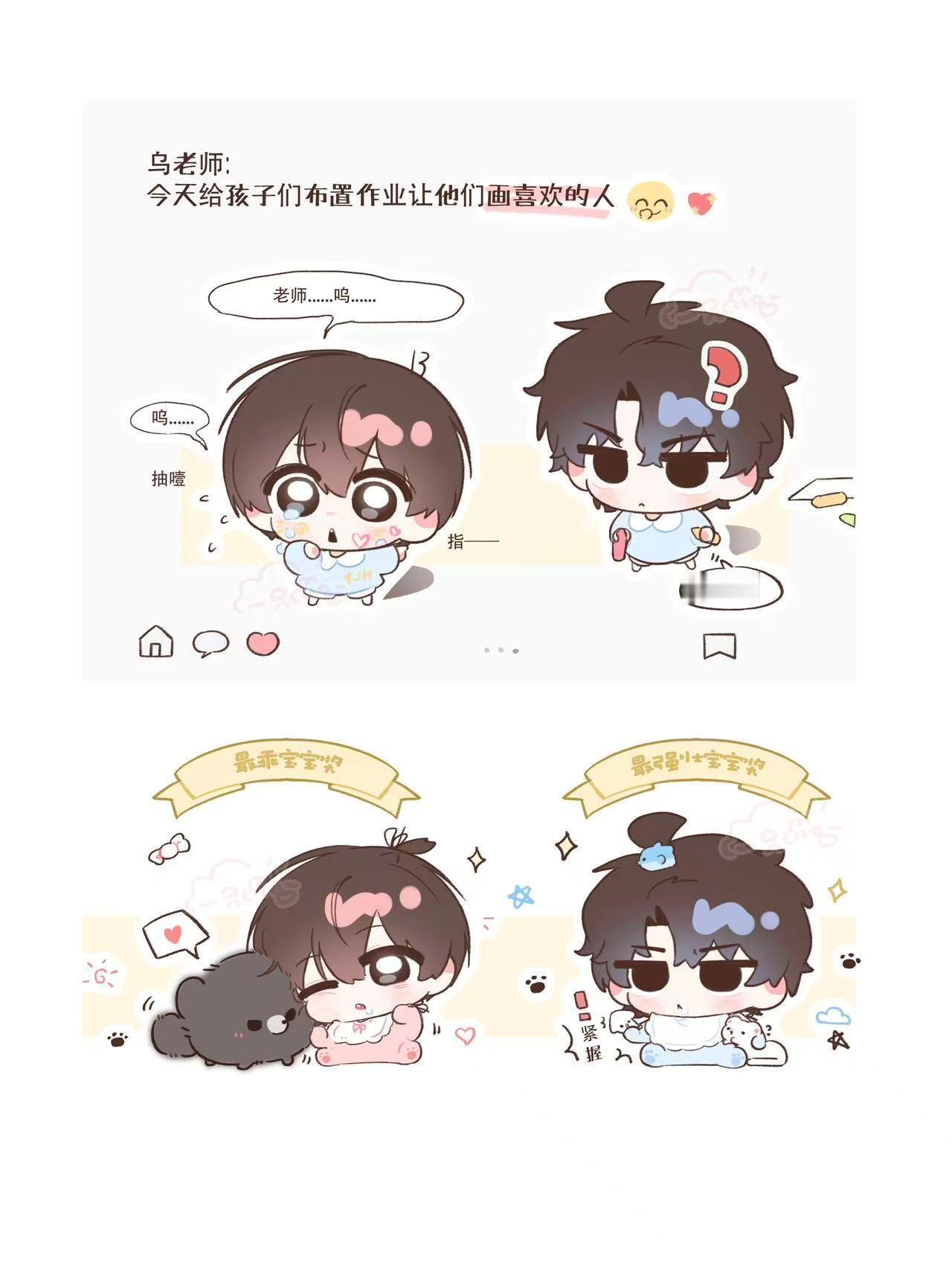 众独 love story试阅2宝宝篇 ​  ​​​