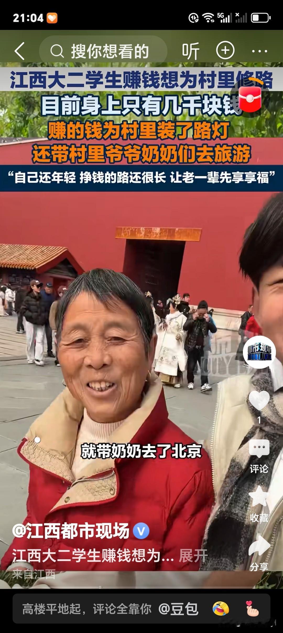 江西高安，一位从小山村走出来的大二学生，为村里做了令人意想不到的事情。

这位小