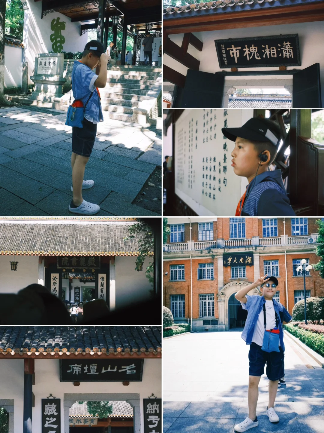岳麓书院亲子深度游👉99%的人都错过的细节