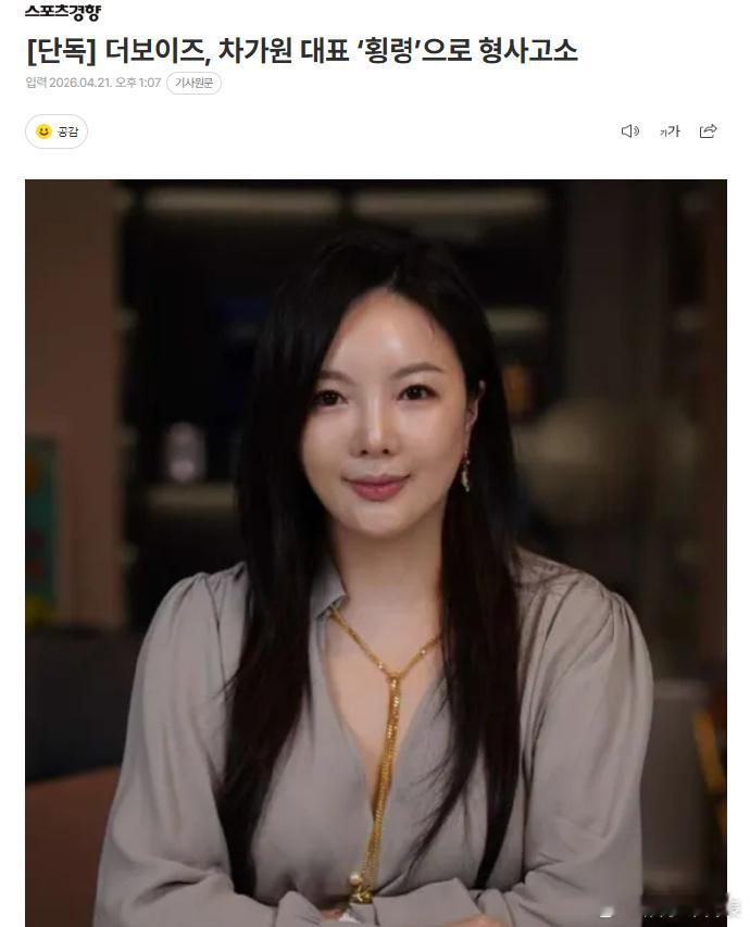 THEBOYZ起诉车佳元贪污THEBOYZ起诉车佳元 据韩媒，THE BOYZ方