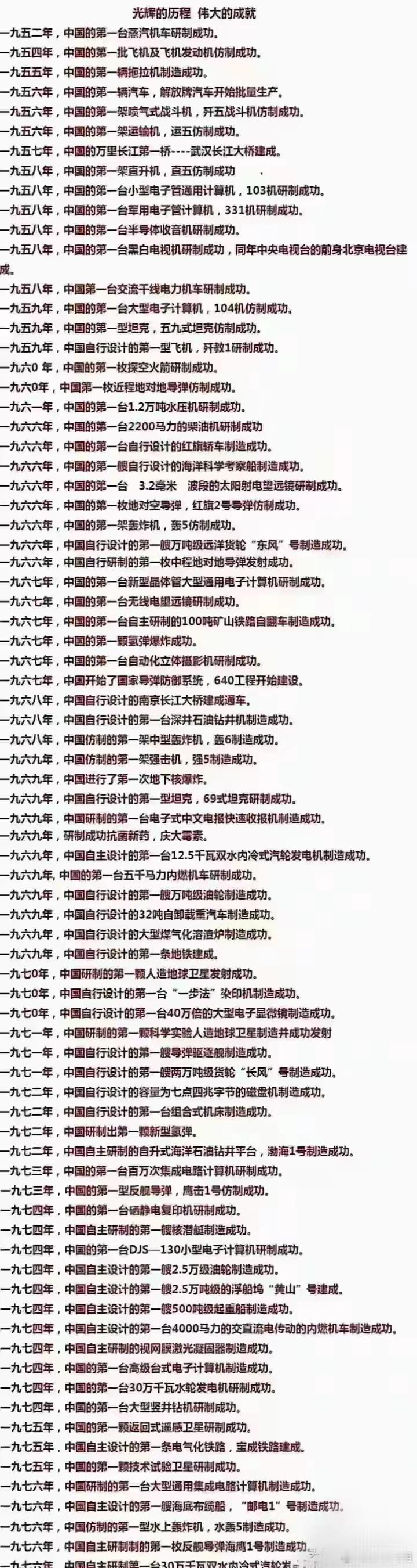 那30年，扫盲，剿匪，禁毒，禁赌，改造妓女，土地革命，普及农村医疗，消灭各种寄生