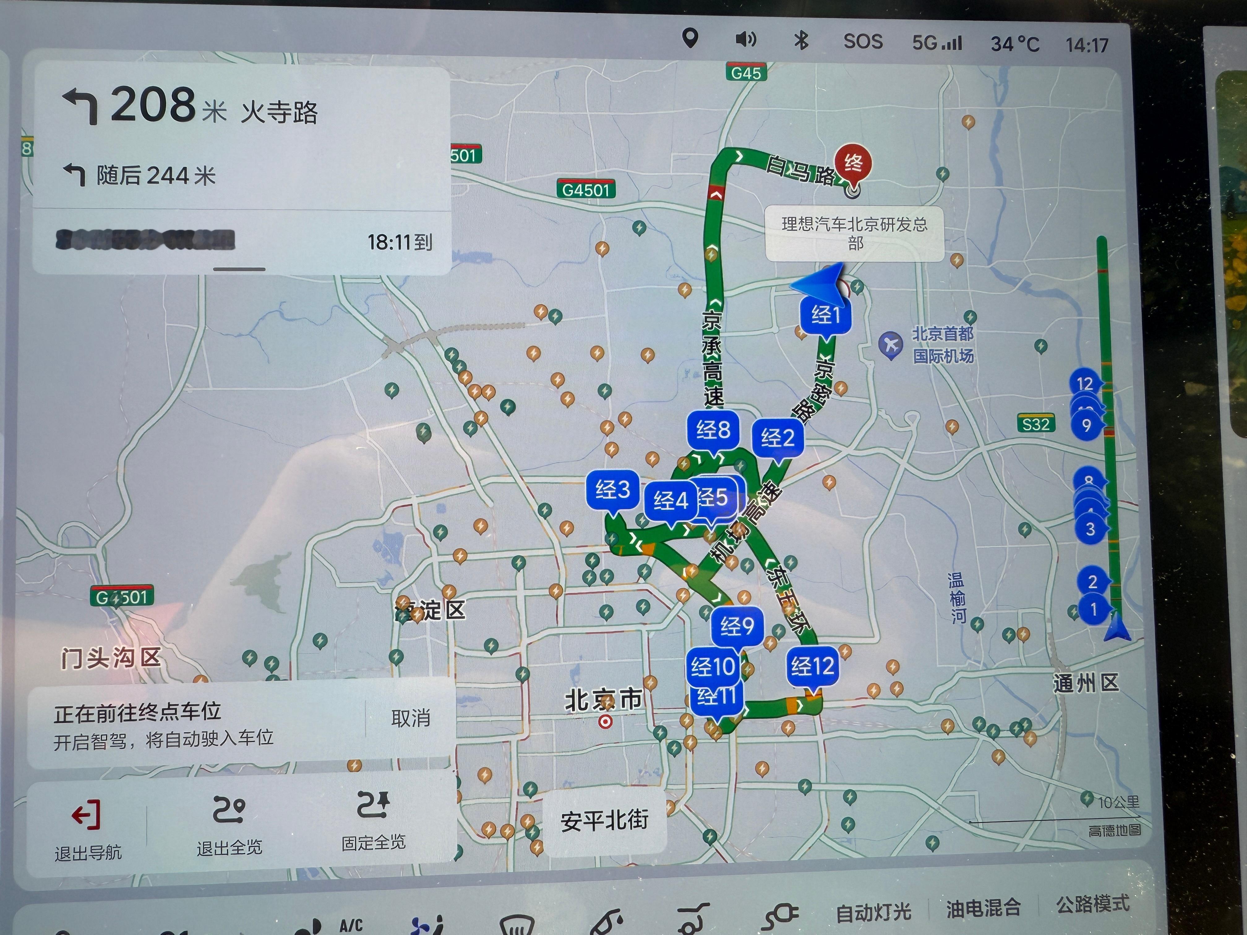 这距离……我觉得我不行[微笑][微笑][微笑]理想汽车[超话]辅助驾驶理想辅助驾