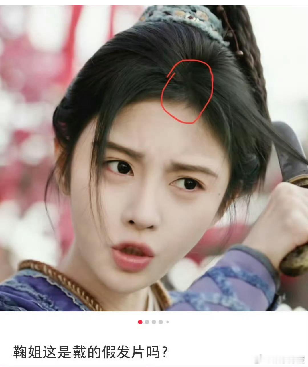 鞠婧祎发量被怀疑戴了假发片点开热搜笑了，别人造型翻车被吐槽，鞠姐因为头发太多被质