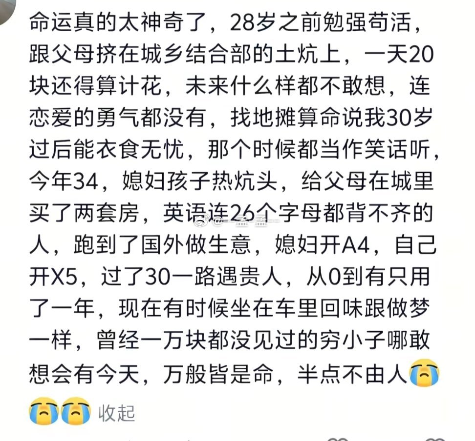 大运的推背感～ 