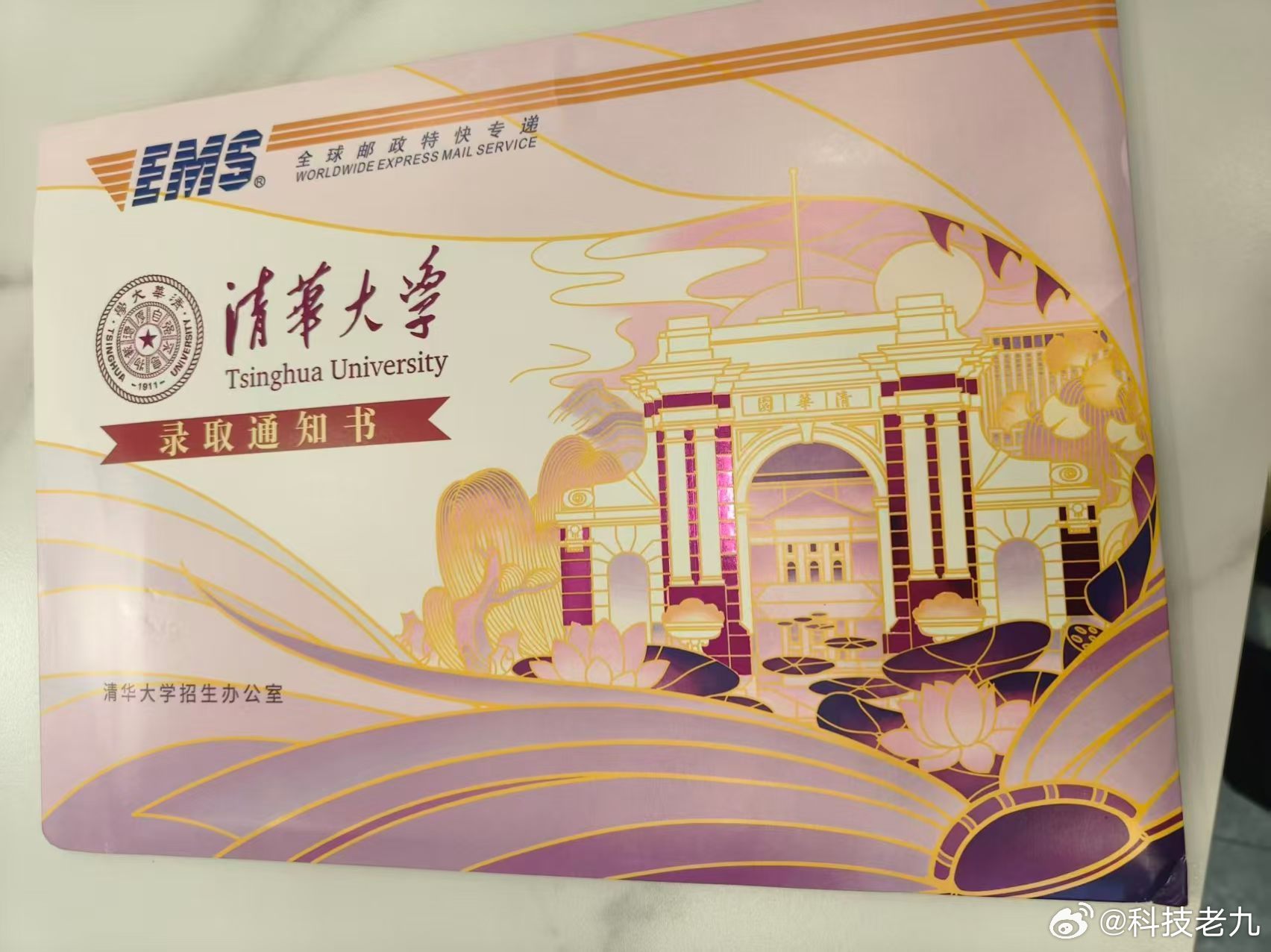 你是什么原因没去清华上学？是不喜欢吗 