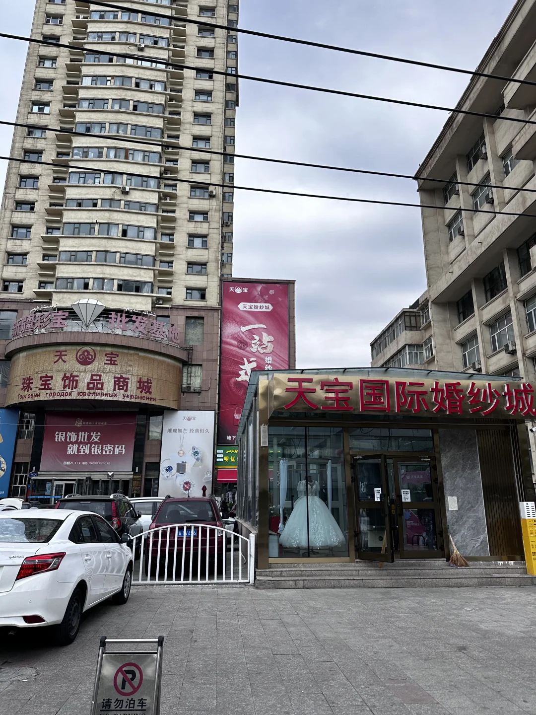 乌鲁木齐婚纱批发城，在备婚的替你们试过了！