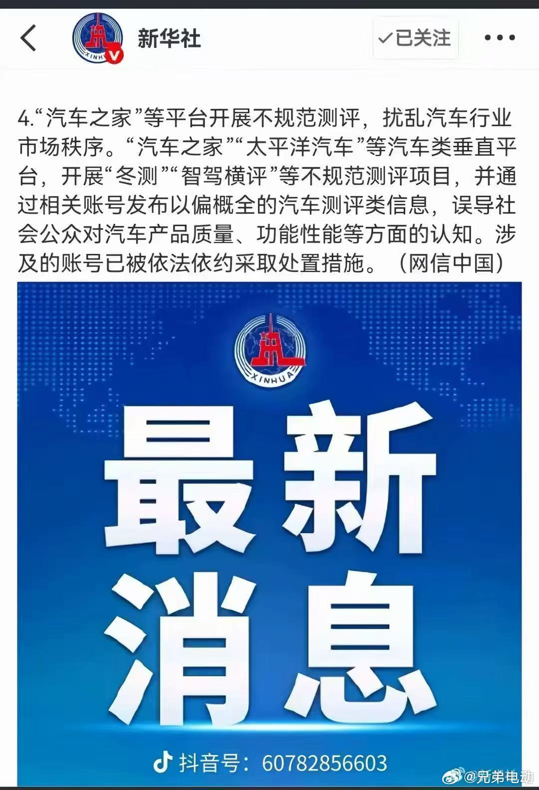 不知道智驾比赛类节目算不算横评 