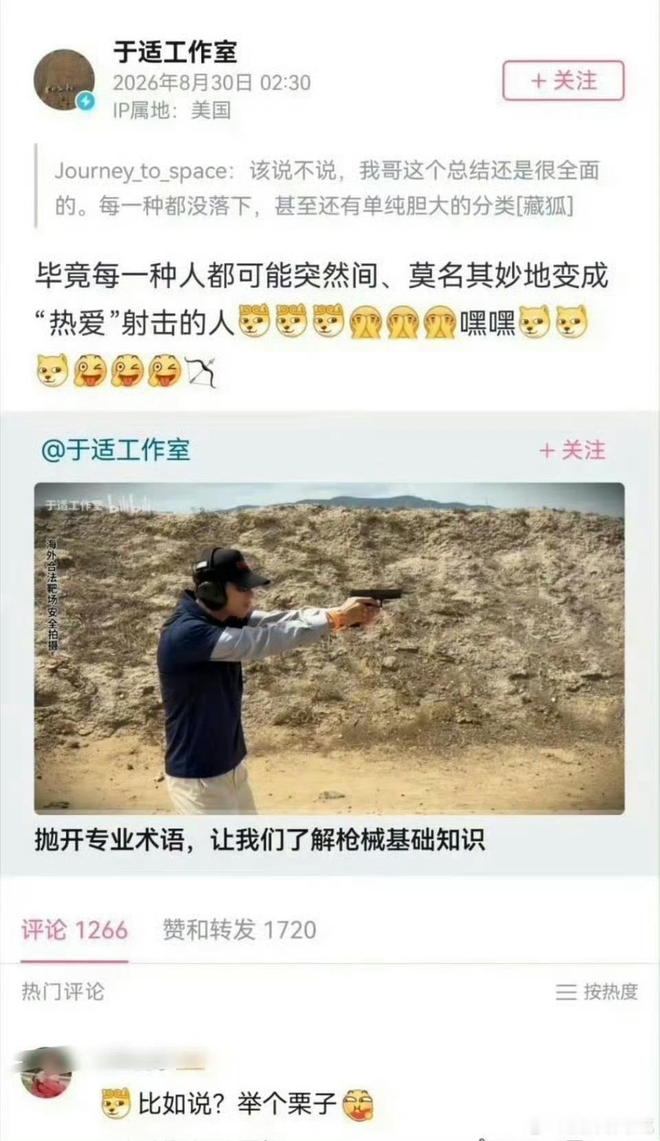 于适工作室疑似内涵延迟吃瓜，于适工作室在说谁？有接码吗 ​​​