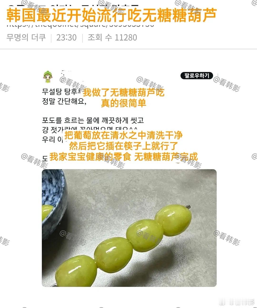 无糖糖葫芦还是糖葫芦吗？？[疑问][疑问][疑问]好神金 ​​​