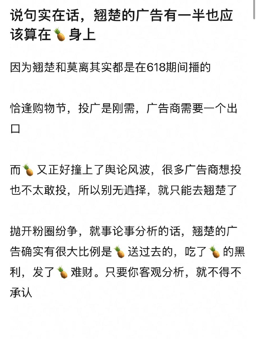 翘楚的广子是吃到了白鹿的人血馒头吗 