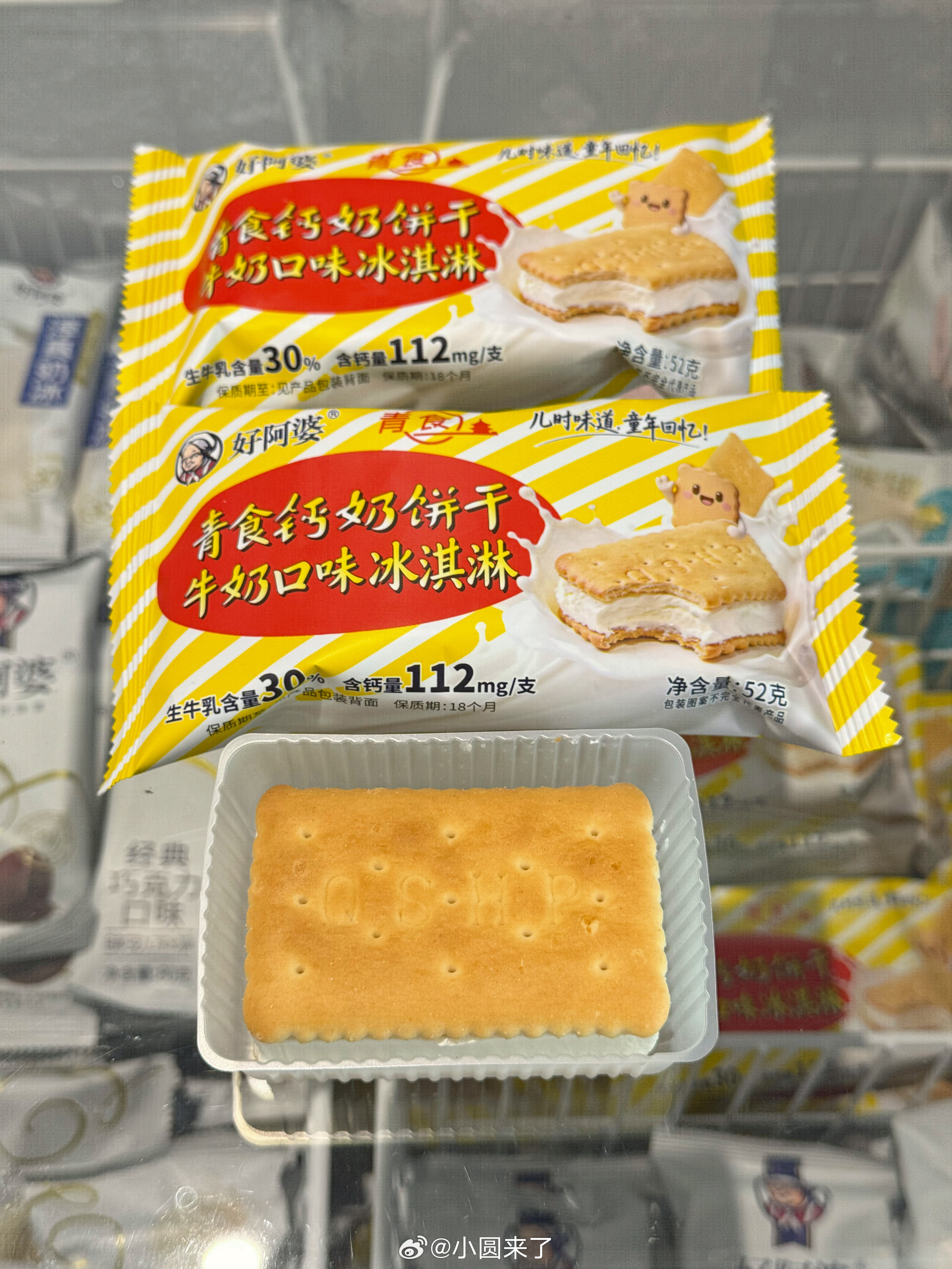 青岛特色：青食钙奶饼干+冰淇淋😋 青岛·奈可雪糕冰品