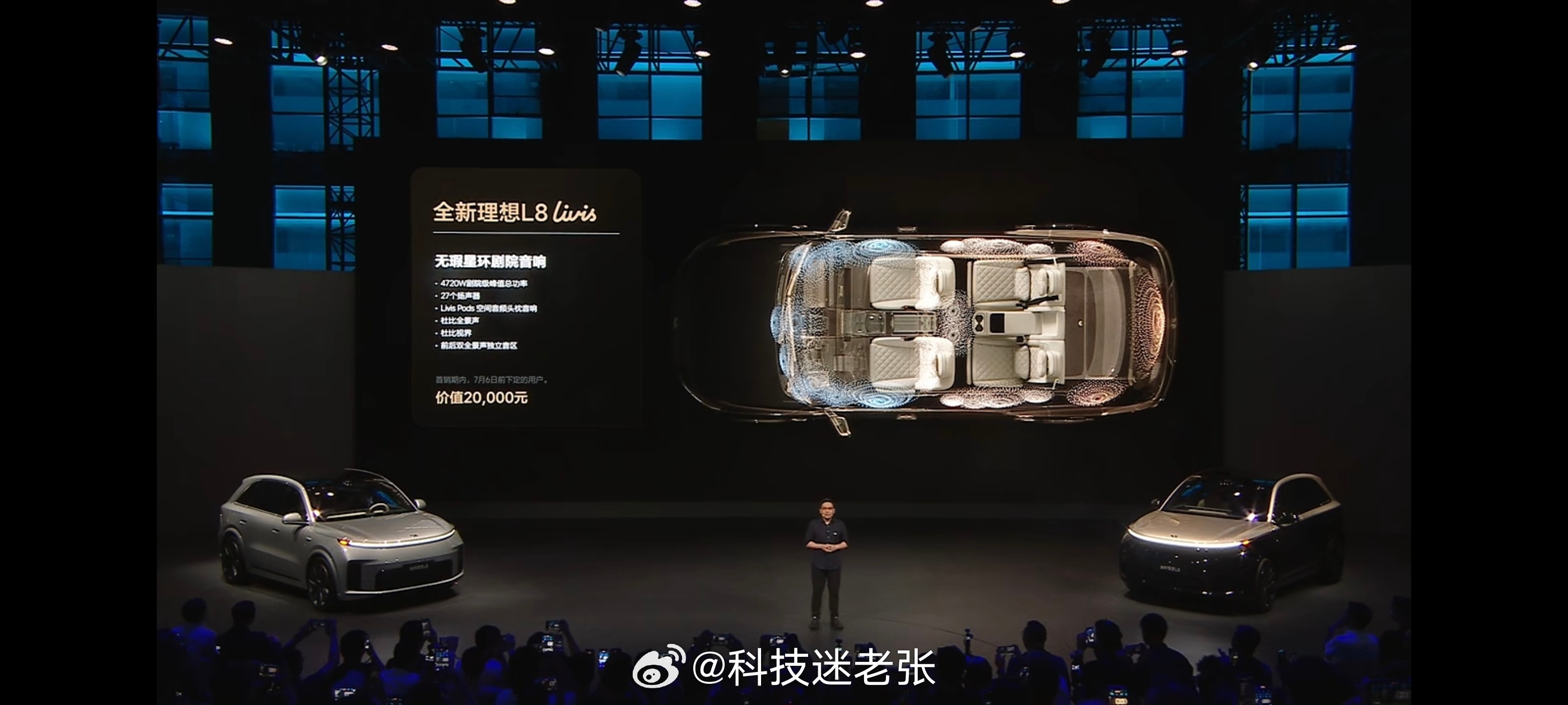 全新理想L8上市  价格来了！Ultra：36.98万，首销期35.98万；Li