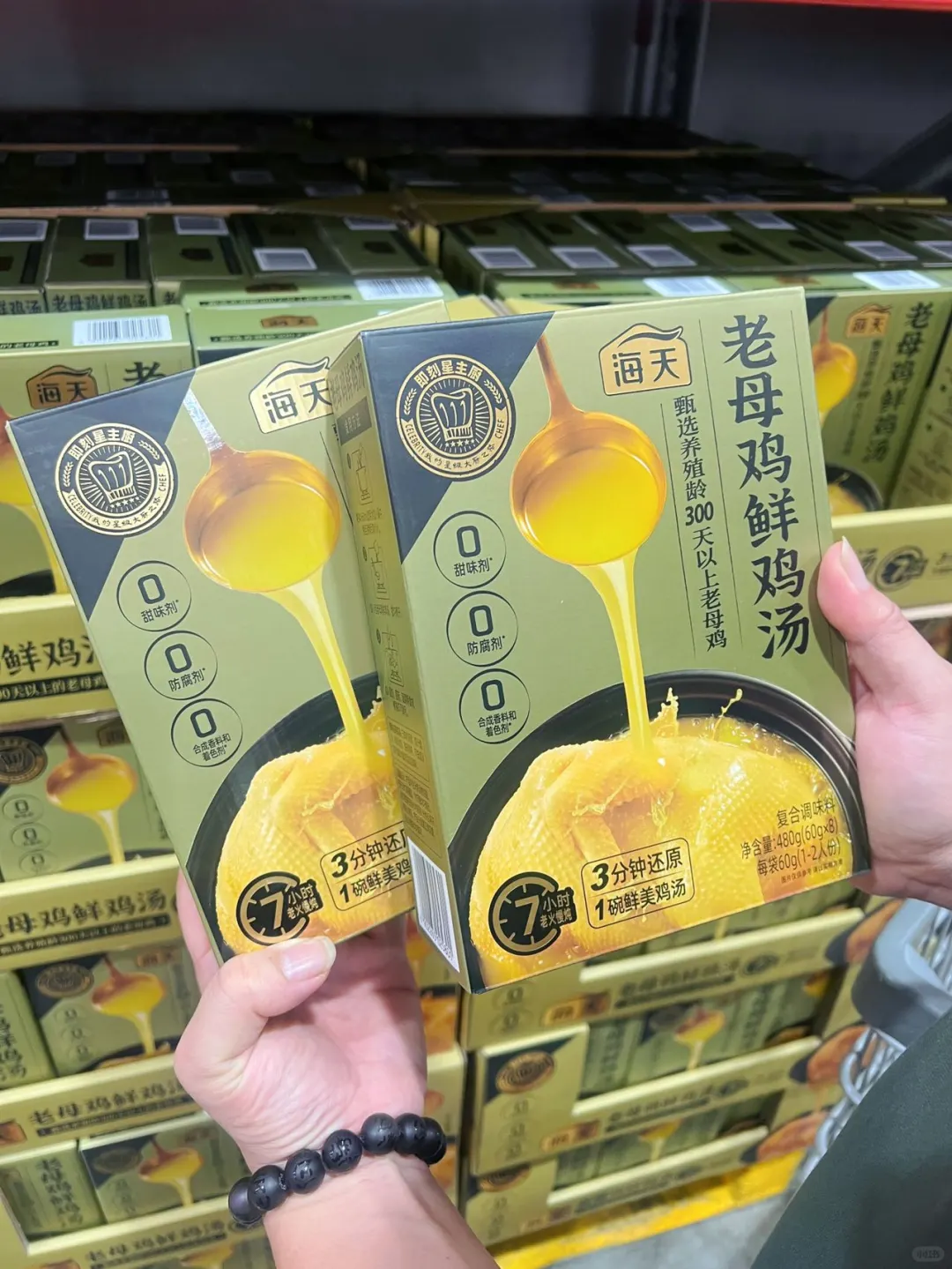 山姆新出的老母鸡汤也太好