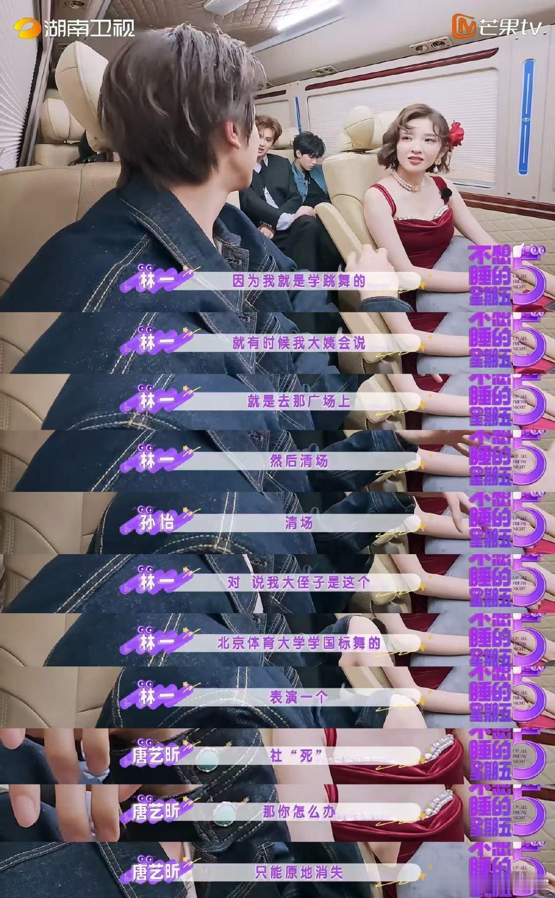 林一被大姨清场让表演国标不想睡的星期五戏好多高冷男神的背后，藏着被大姨支配的广场