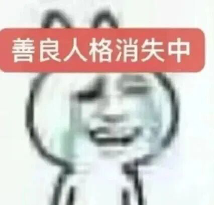 绿豆眼新电影首日票房都没有破百万……🩸扑中的🩸扑，全网嘲帖没有五个，家磊就一