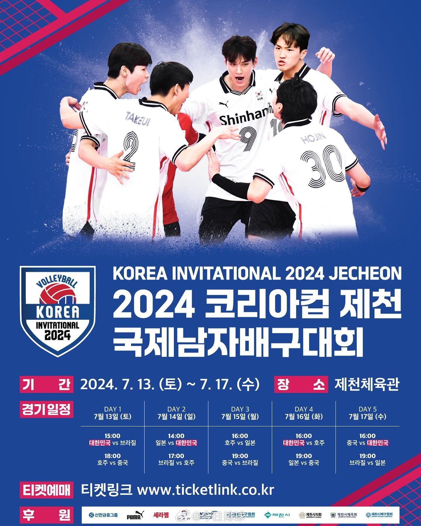 #2024男排韩国杯# 国际邀请赛完全赛程（北京时间）：7月13日（六）14:0