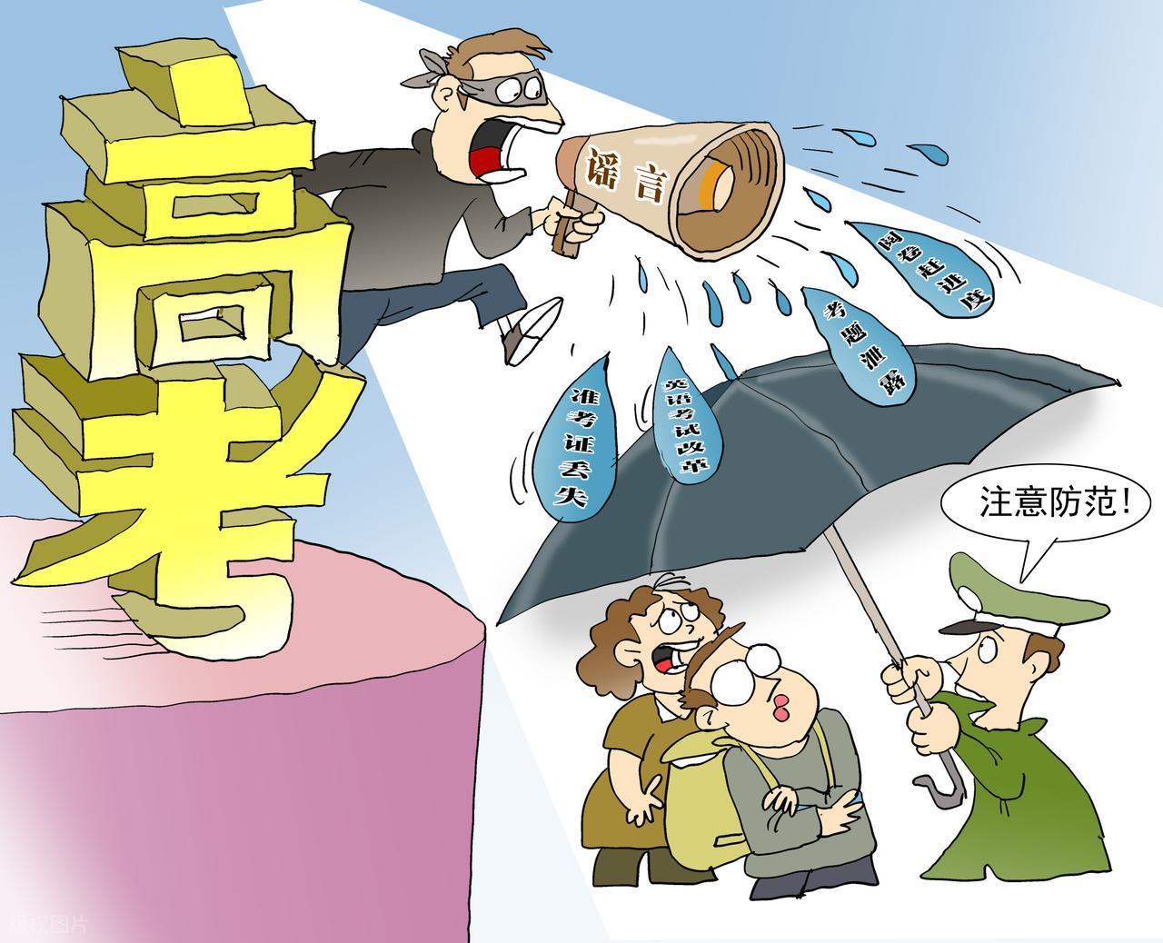 公安部网安局公布6类高发涉考网络风险

公安部网安局近日公布6类高发涉考网络风险