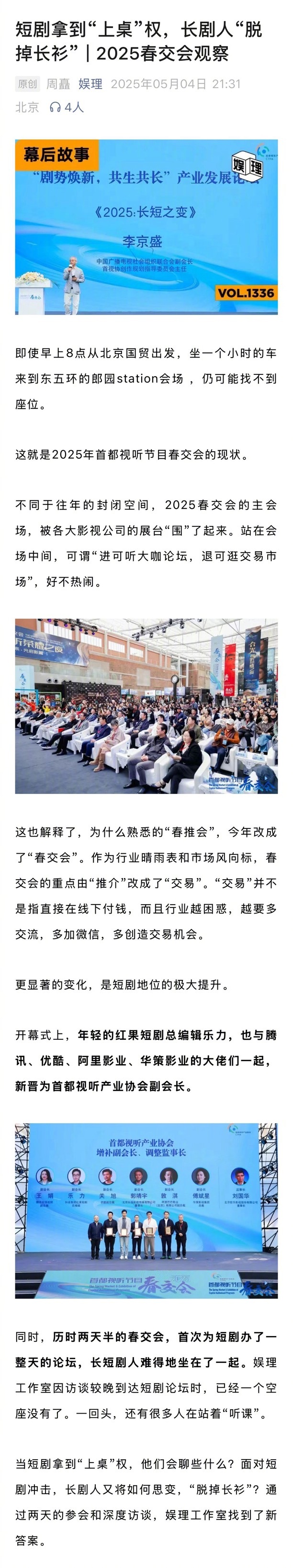 唐诡片方用一个亿拍短剧好一个乖乖女利润是成本的20倍 《好一个乖乖女》出品人李峻