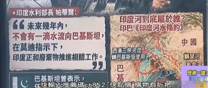 印巴再起波澜，巴基斯坦将不惜一切代价反击！
据台湾媒体消息：6月11日，印度水利