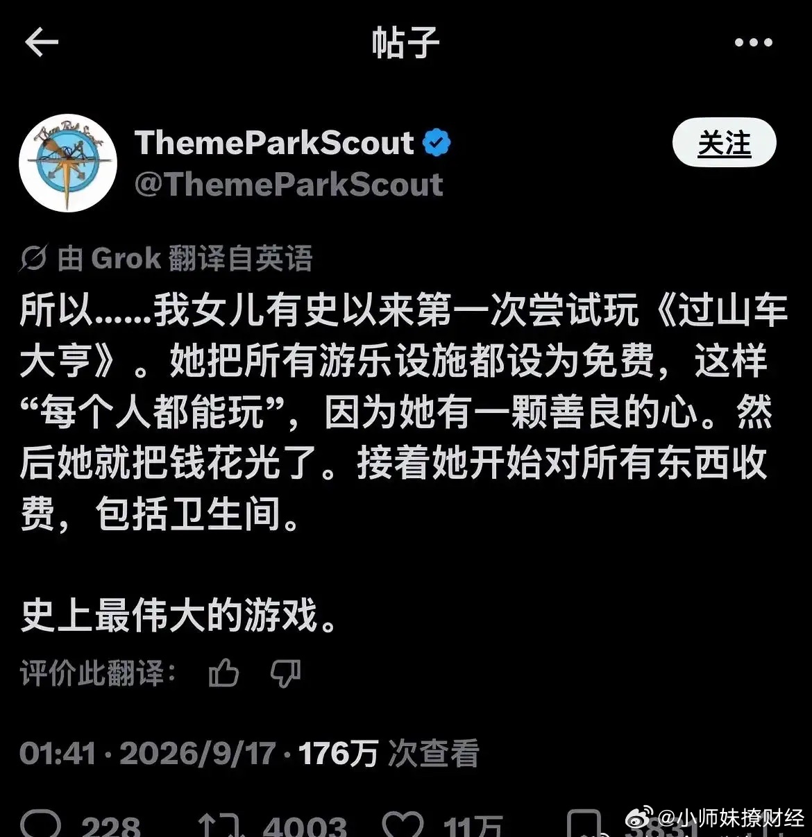 有的游戏，是可以帮人认识世界的 ​​​