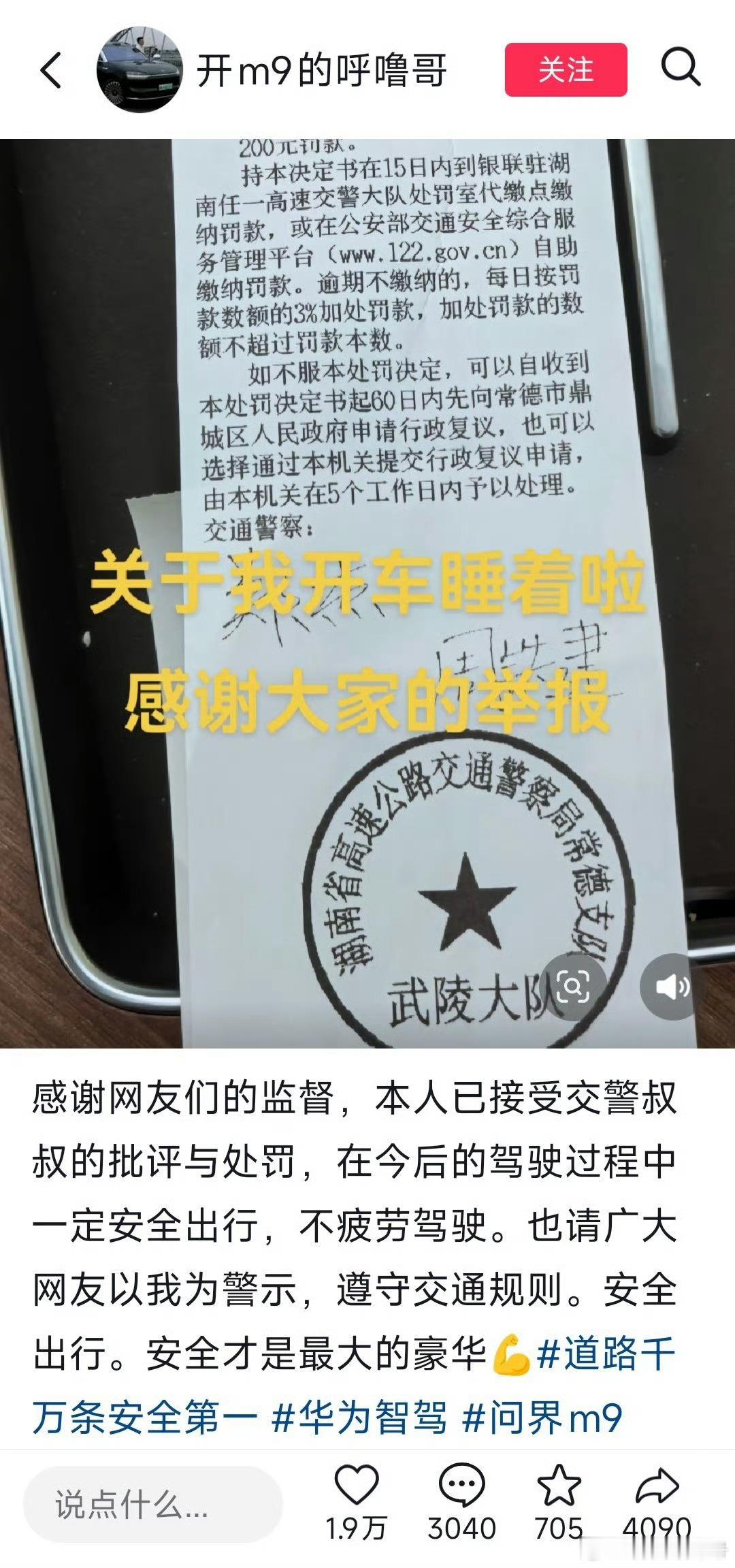 这种危险驾驶，为什么只罚200，而不扣分？热点观点余承东 余承东今年刚因自驾直播