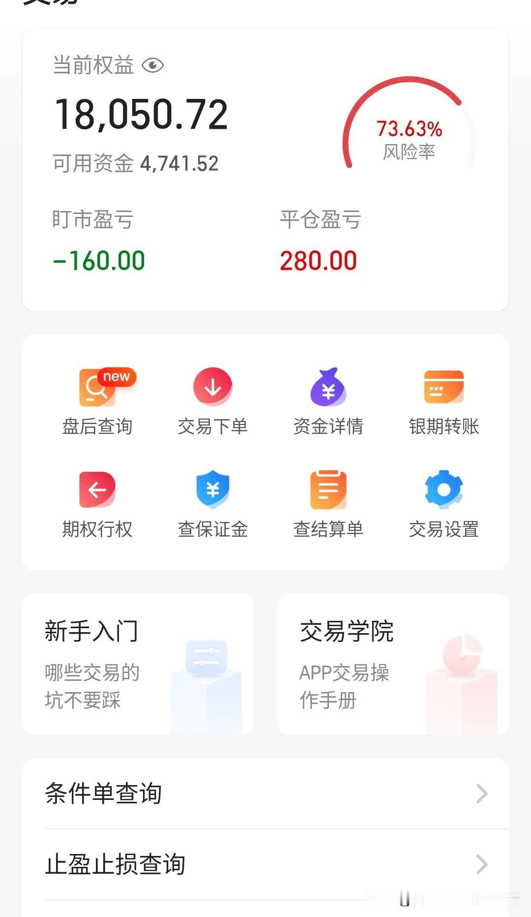 3614止盈一手螺纹，目前浮亏160块钱，本次螺纹还是把握住了，但是玻璃追高了，
