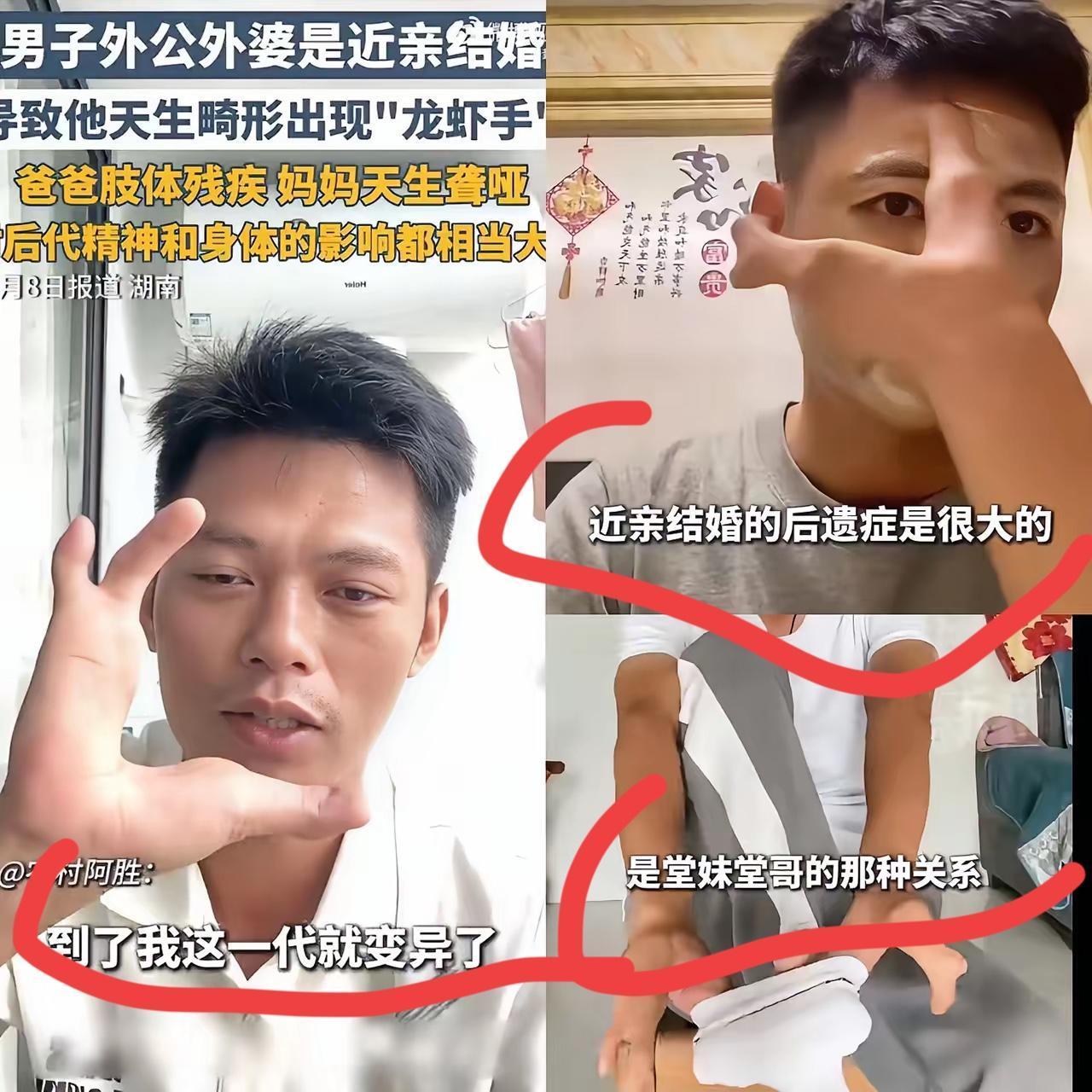 真的太离谱了！湖南一位90后男子的遭遇，看得人心里发堵。就因为外公外婆是亲堂兄妹
