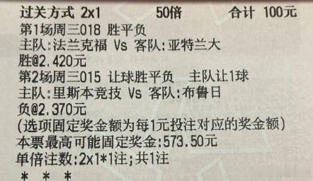 亮哥今日实单：周三015 欧冠 里斯本vs布鲁日周三016 欧冠 奥林匹亚vs皇