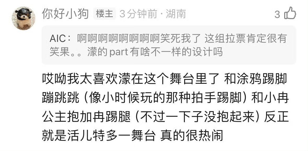 我只能说李冉铁了心要麦就麦吧！只要麦出风采！麦出水平，把孩子个喜麦回前三，5公麦