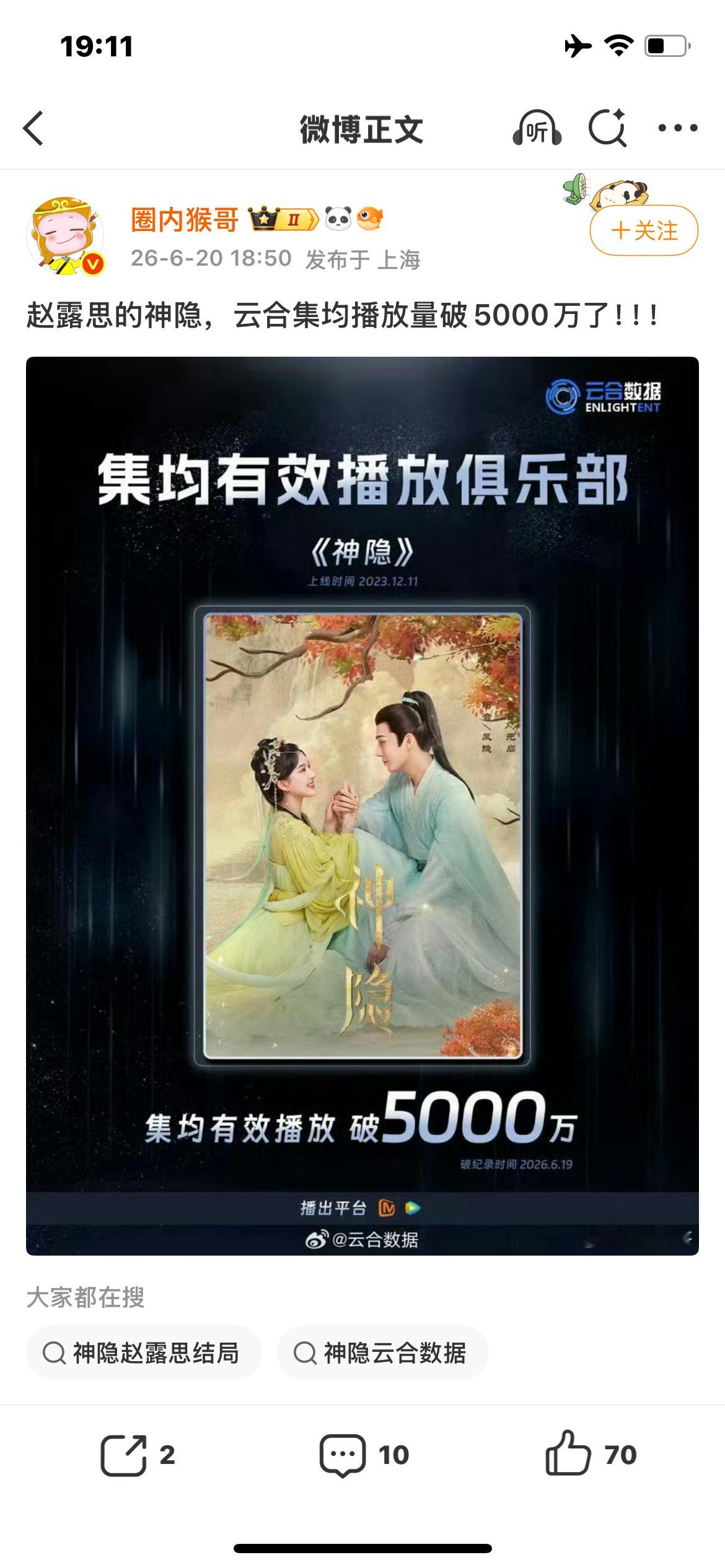 赵露思！内娱头部扛剧花！海内外剧粉盘打遍天下无敌手 