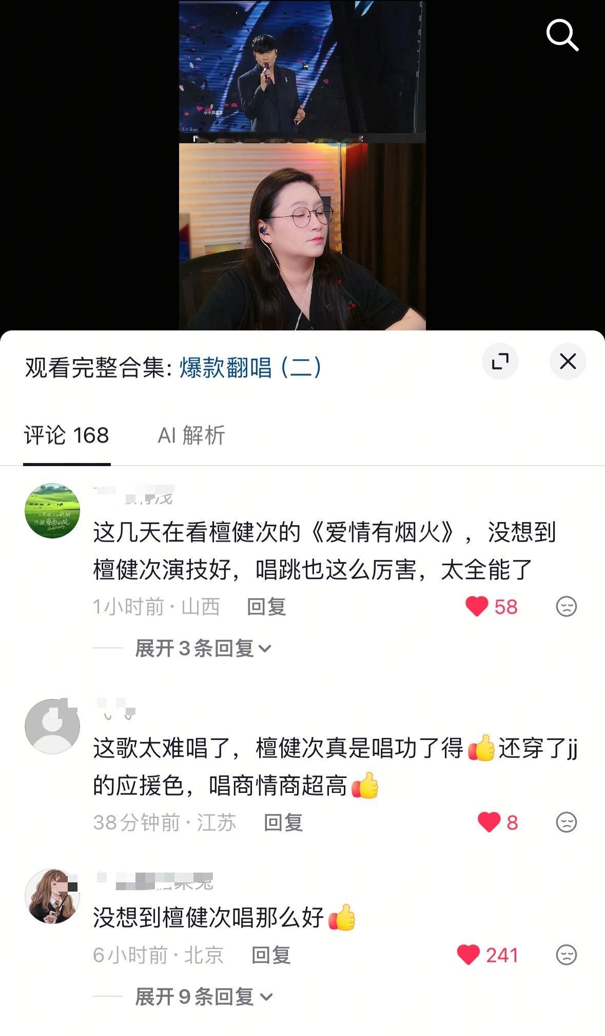 你们知道吧？下沉市场对檀健次唱歌各种夸夸《可惜没如果》大爆火出圈