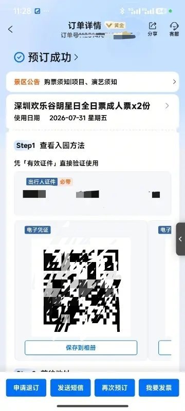 下个月见颜人中 