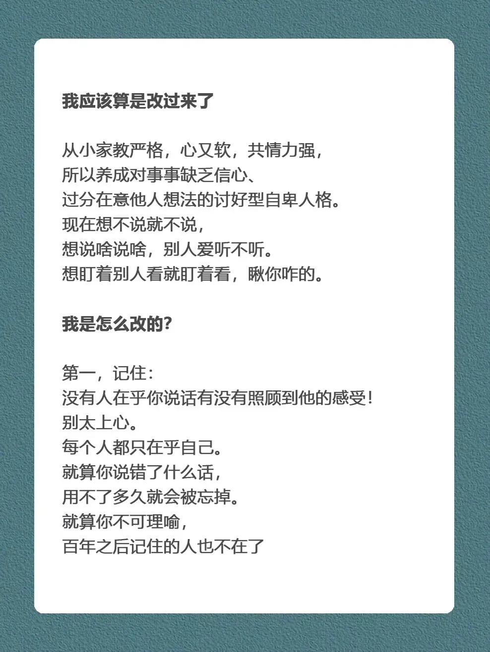 怎么改变自己怂怂懦弱的气质？