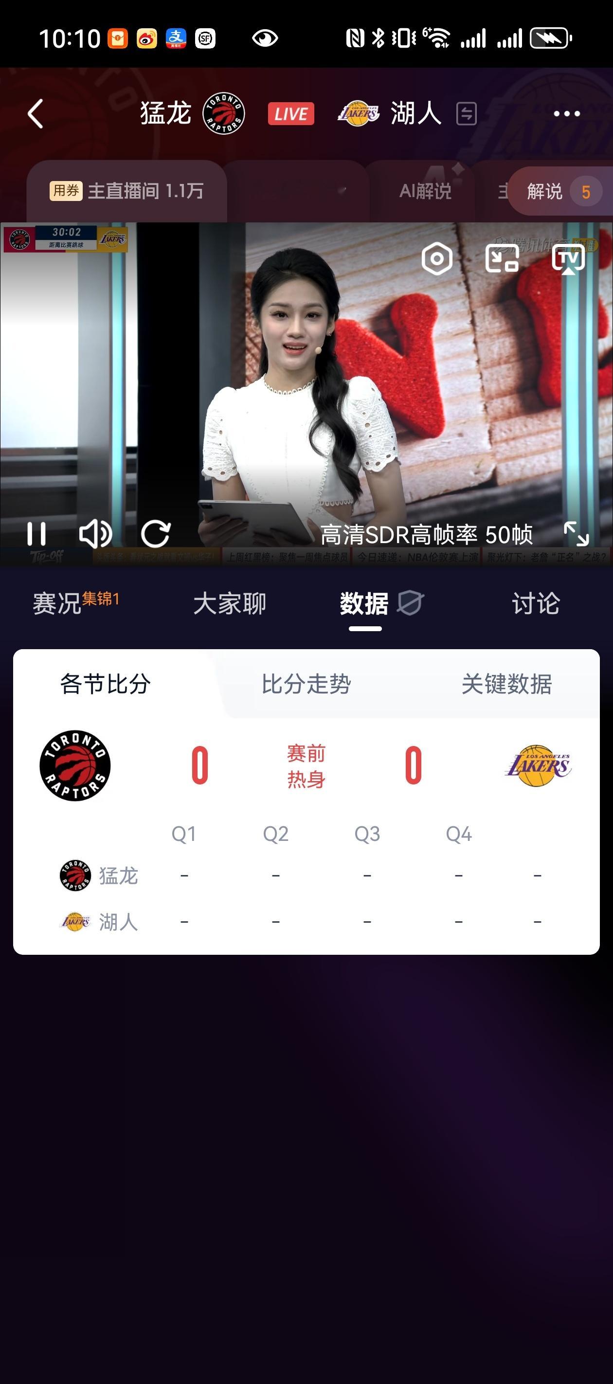 今天不是美娜是婧雯，除非婧雯支持猛龙，不然猛龙危了湖人vs猛龙