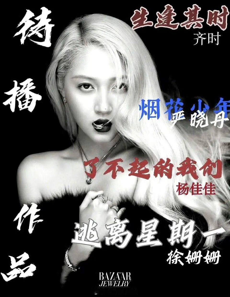 95花待播剧一览 ​​​