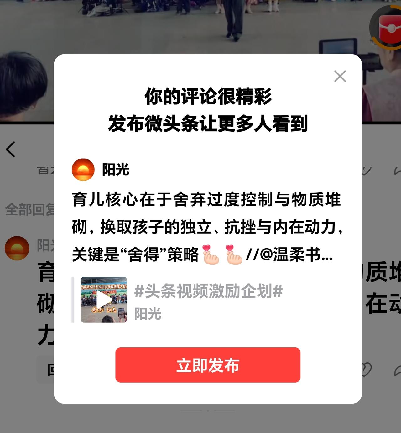 育儿核心在于舍弃过度控制与物质堆砌，换取孩子的独立、抗挫与内在动力，关键是“舍得