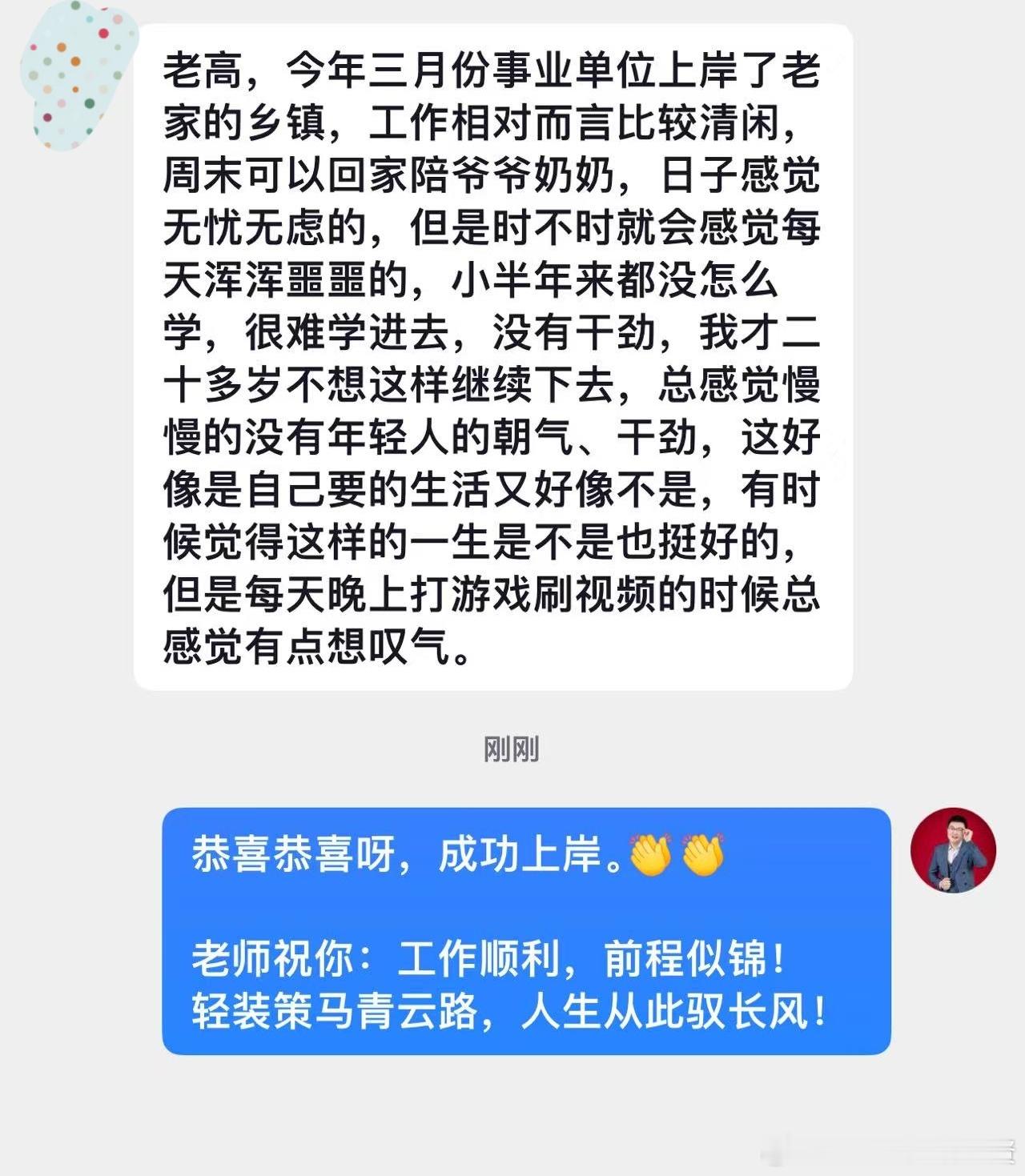 成功上岸，好运贴贴（975）既贪恋当下的温暖，又不甘心日子少了点冲劲，这种“安稳