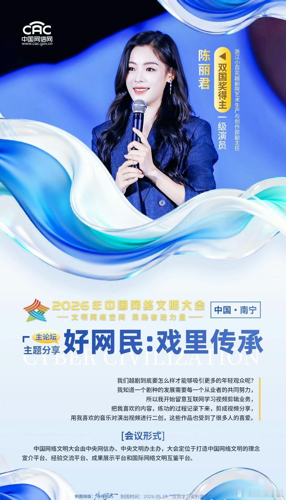 陈丽君发言登人民日报 陈丽君好厉害好优秀！从浪姐舞台认识，越了解越被她的实力和格