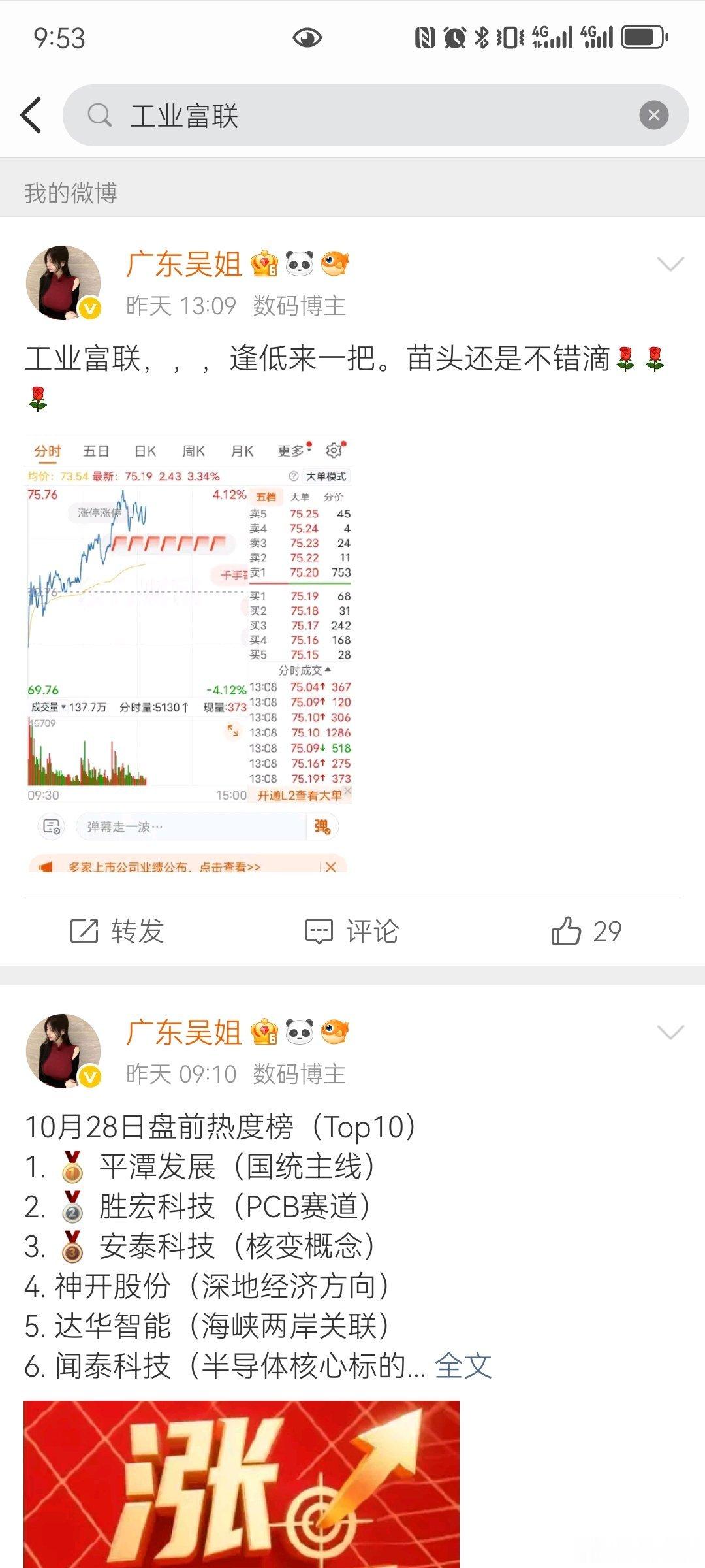还没成为铁粉的朋友，赶紧行动起来！通过互动、点赞、评论提升亲密度，快速达到铁粉门