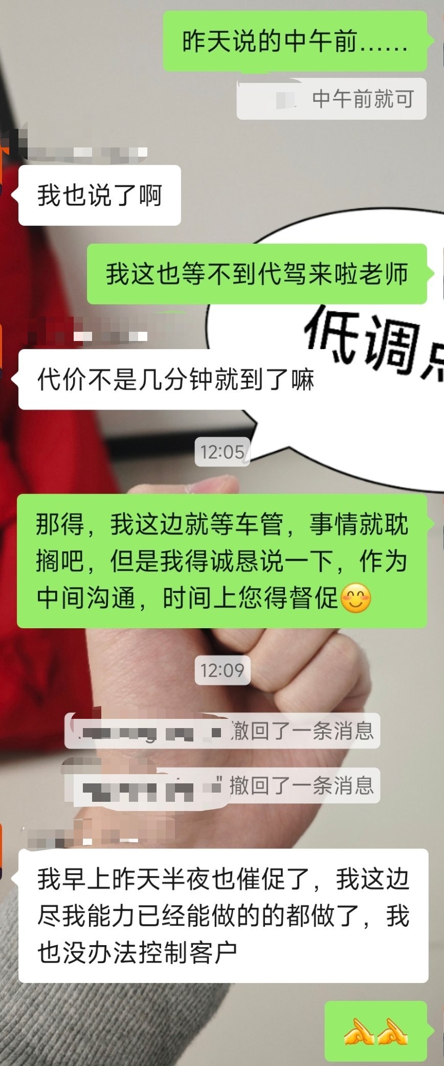 做人确实要体面，我觉得做事更要体面，工作就是工作，我们也没有交情，对时间没概念，