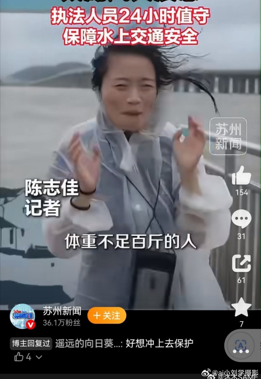 白海豚在江苏放大招了热点观点 都已经立秋，台风白海豚在江苏的威力依旧猛得惊人🌧