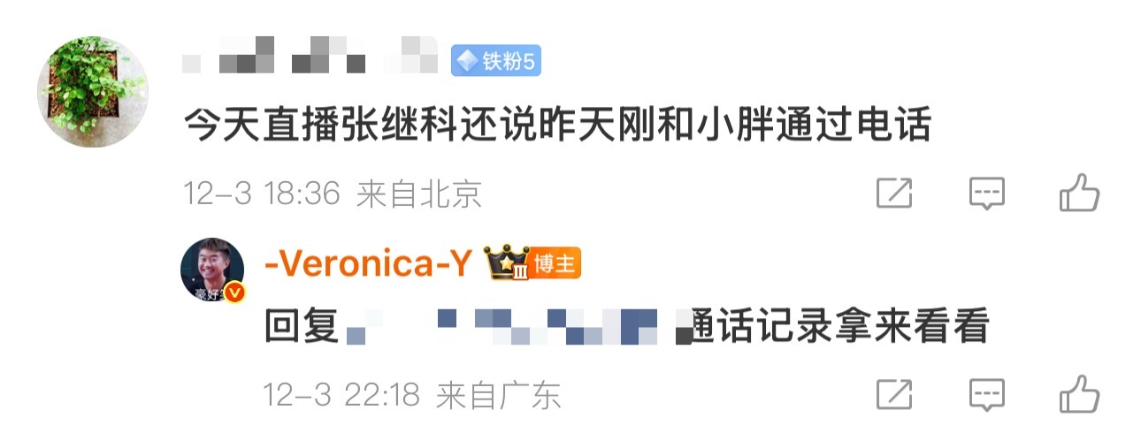 有些人真是年龄越大 face皮越厚了我还说我昨天和马云通话了呢他约我打一亿飘十亿