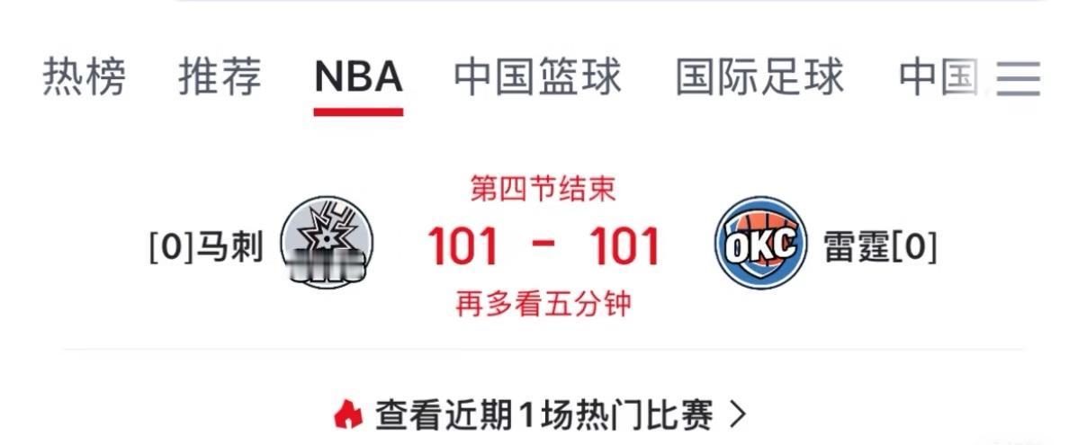 好久没看到这么精彩的NBA了
准备加时。
	
好久没有看到这样的比赛了，
防守强